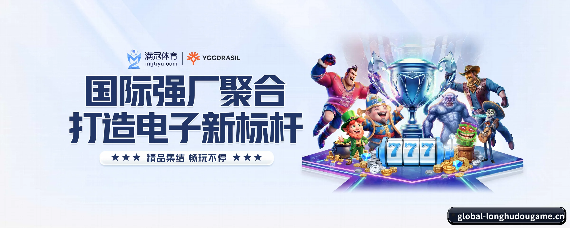 龙虎斗游戏五大核心频道，全面承载赛事直播与即时比分